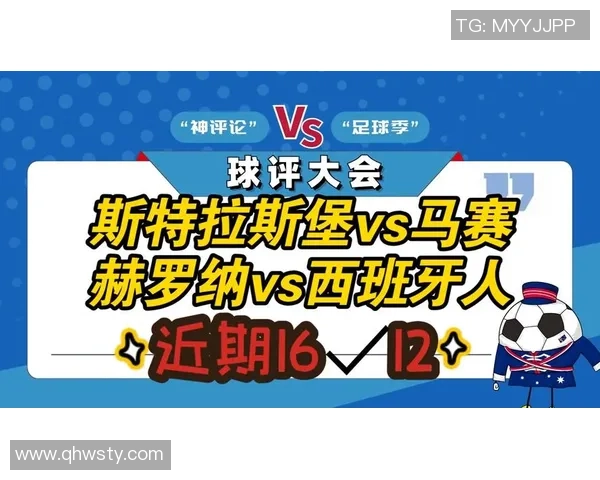 赫罗纳与西班牙人激战回顾精彩瞬间与战术分析 赫罗纳与西班牙人激战回顾精彩瞬间与战术分析