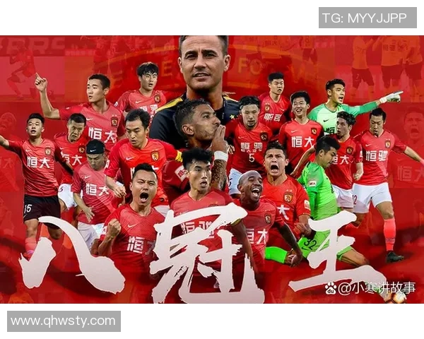 广州恒大2013年中超连冠之路与青岛中能的精彩对决回顾